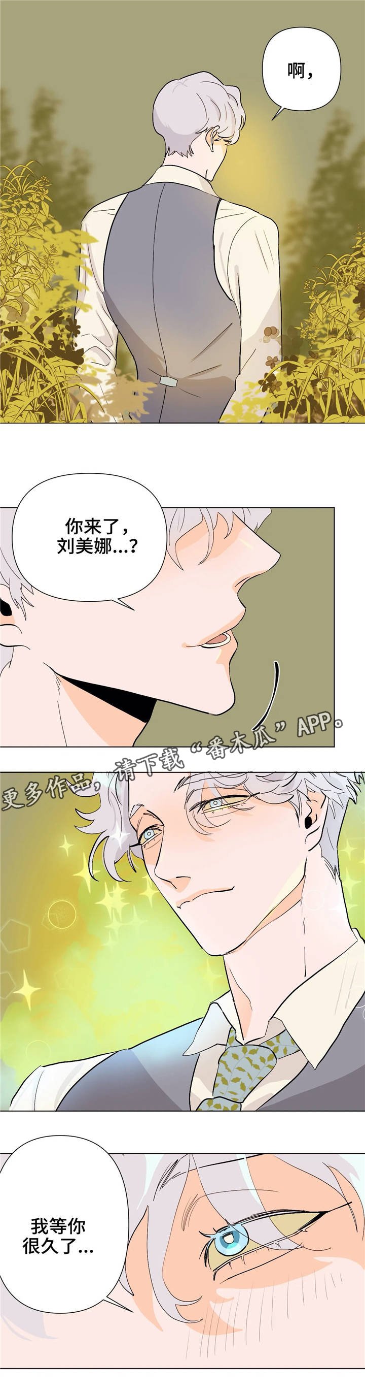 第18章：理事长