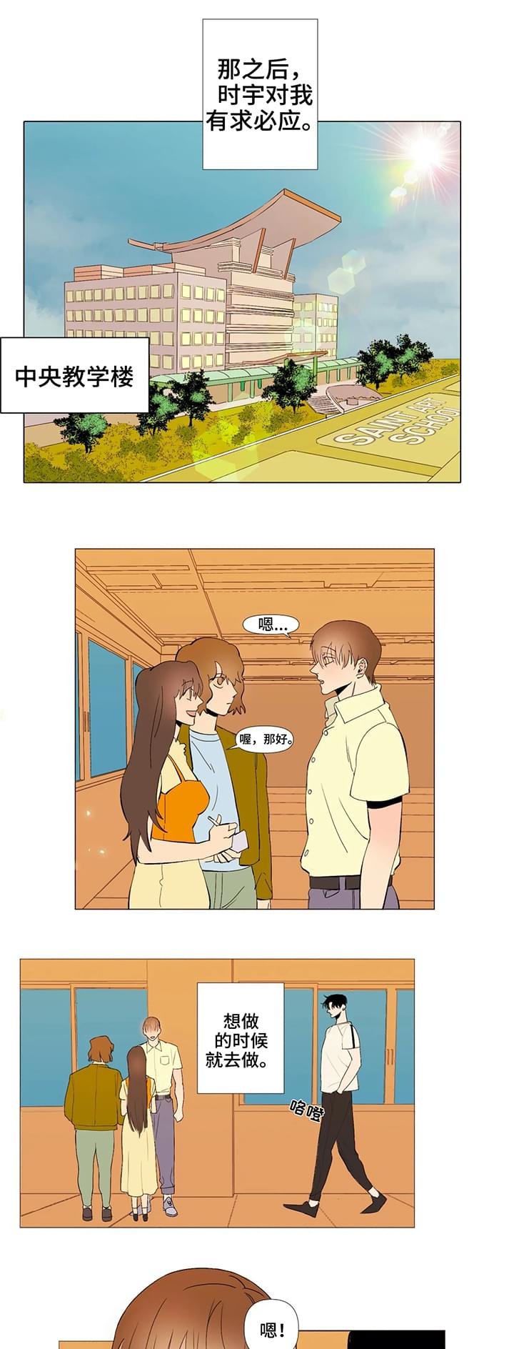 第2章：初遇
