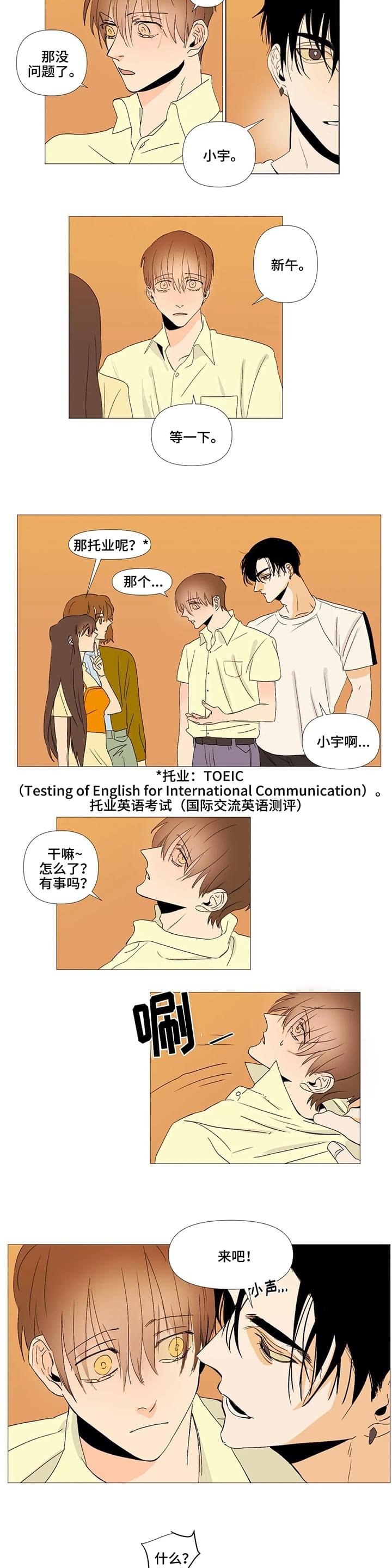 第2章：初遇