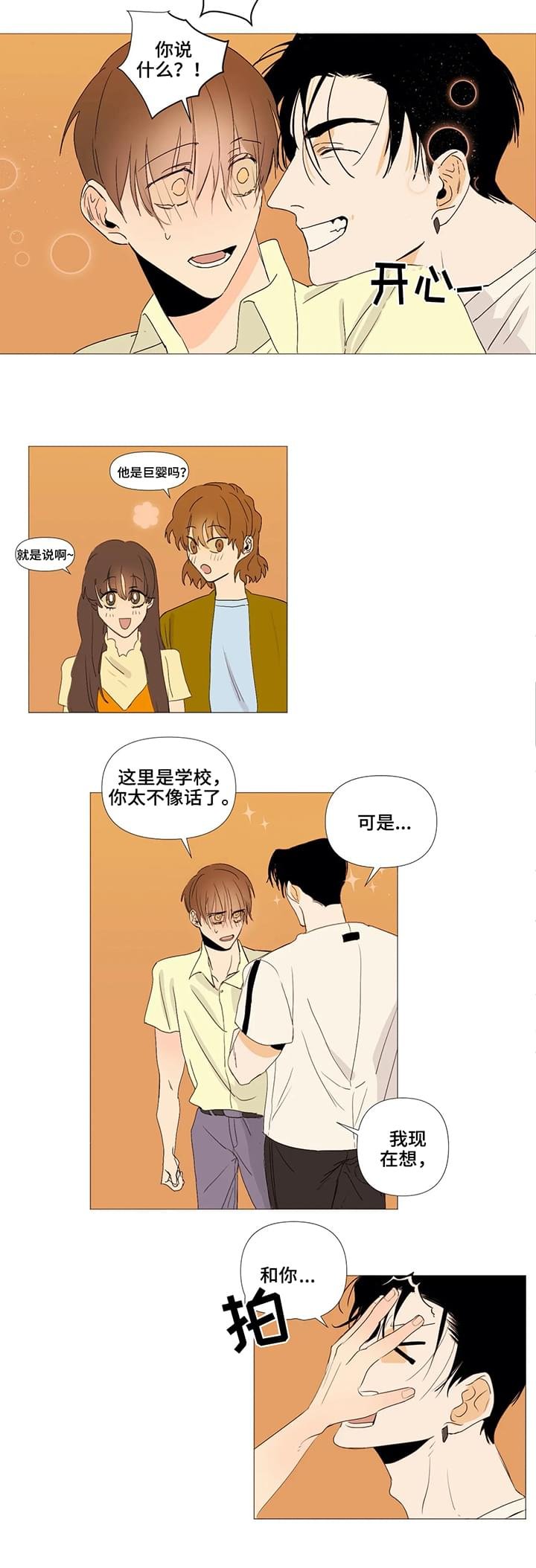第2章：初遇