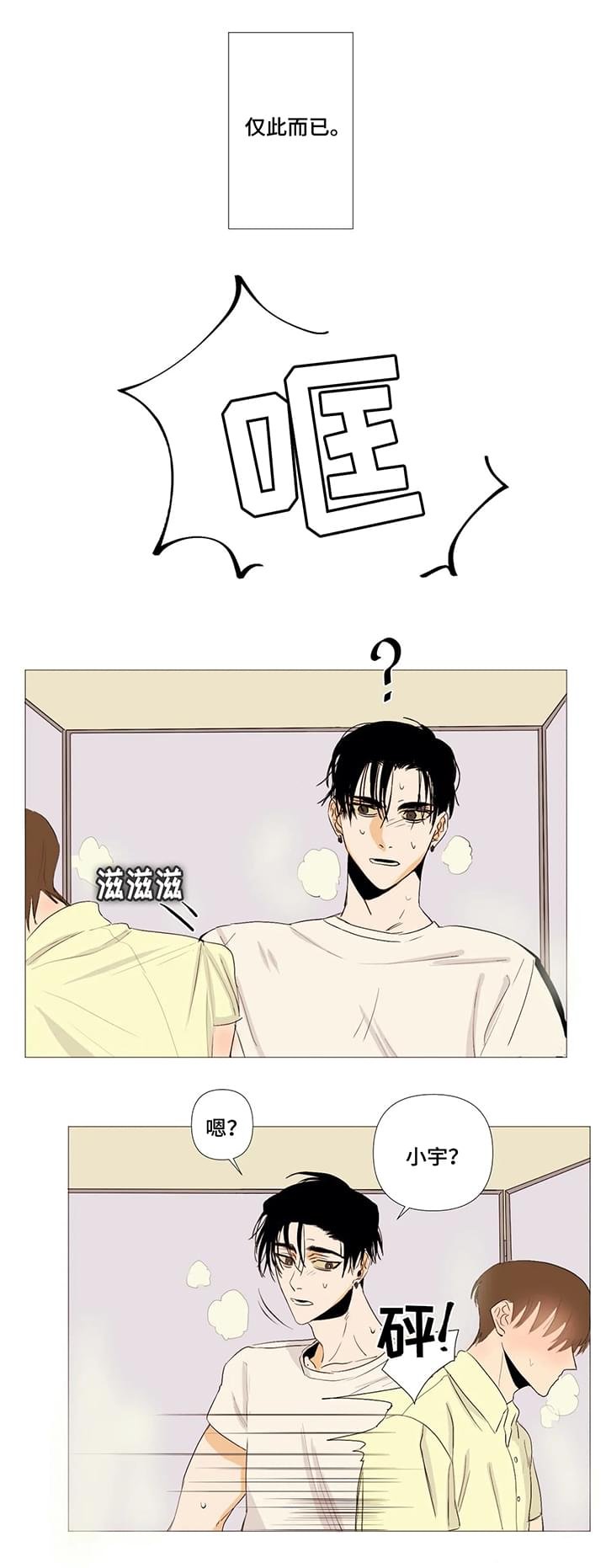 第2章：初遇