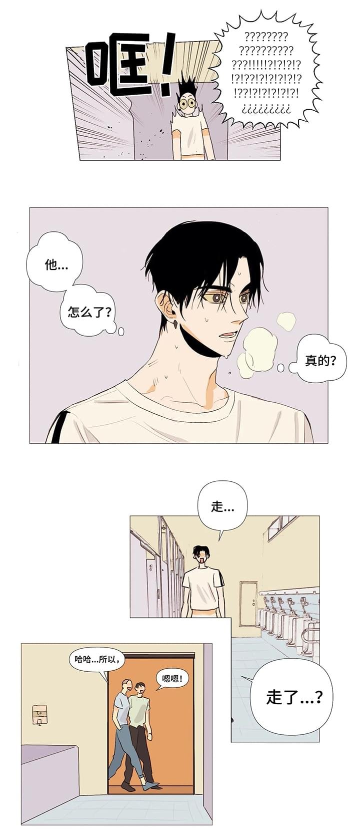 第2章：初遇