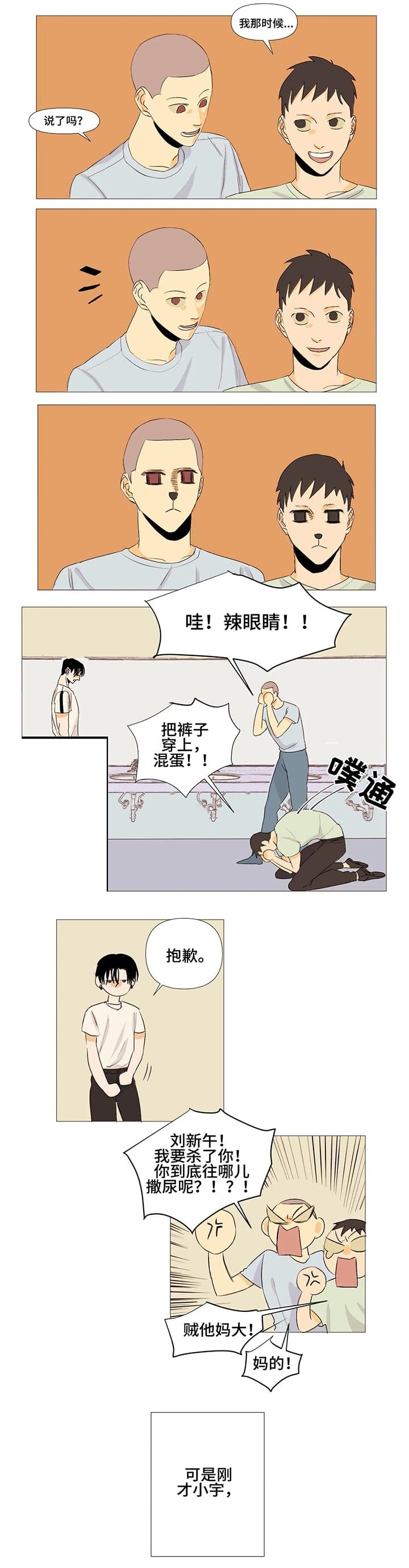 第2章：初遇