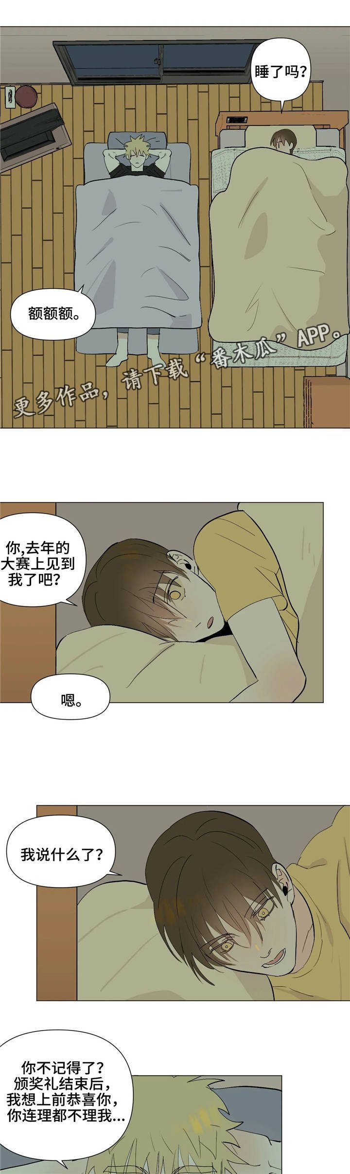 第20章：请想着我
