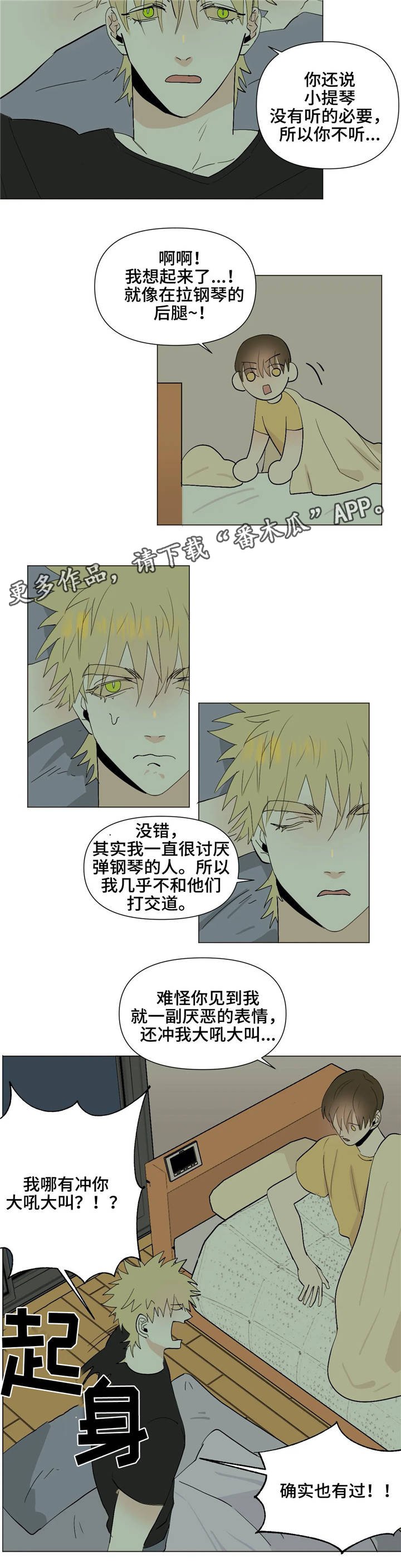 第20章：请想着我