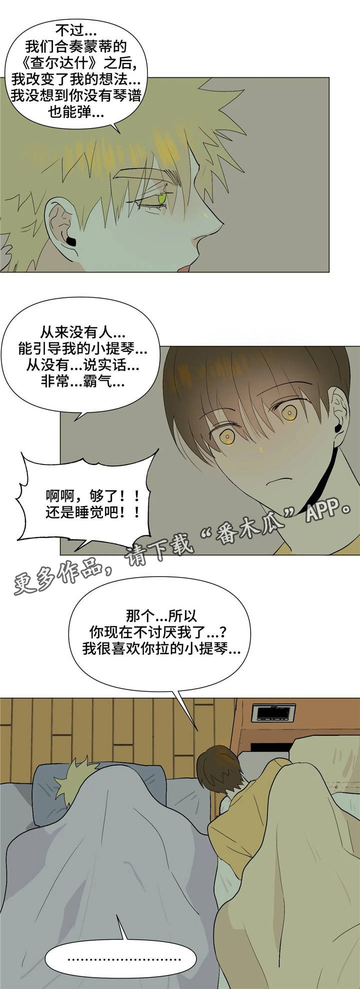 第20章：请想着我