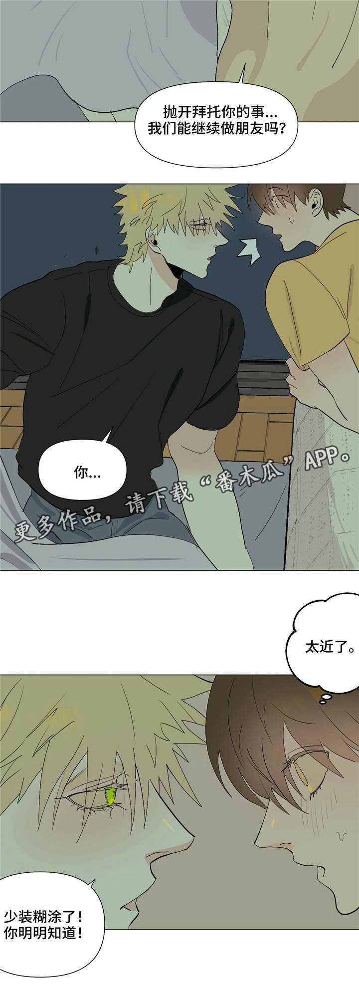 第20章：请想着我