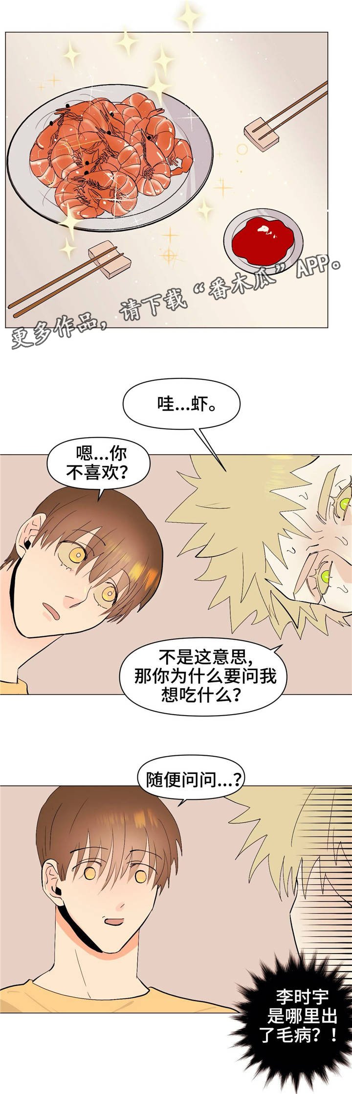 第21章：铲除