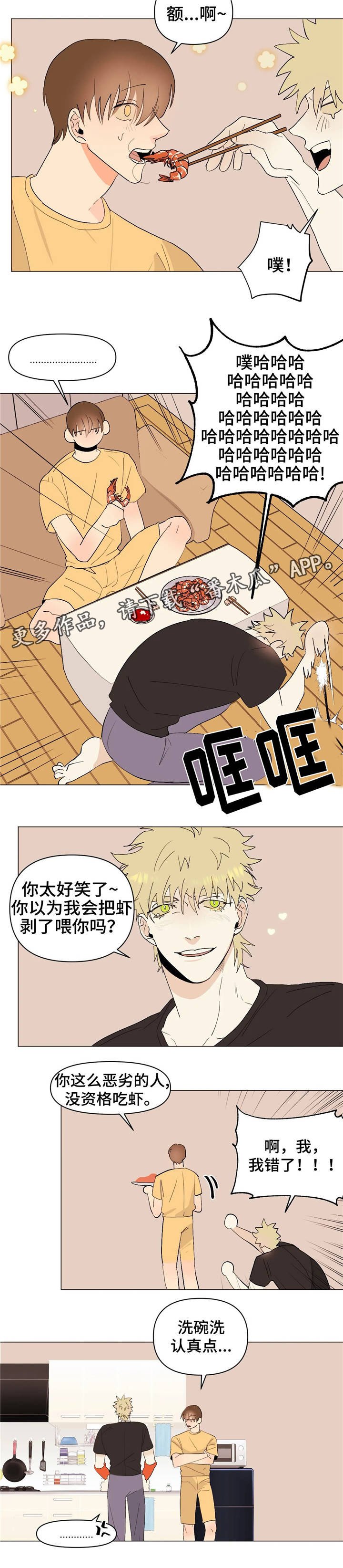 第21章：铲除