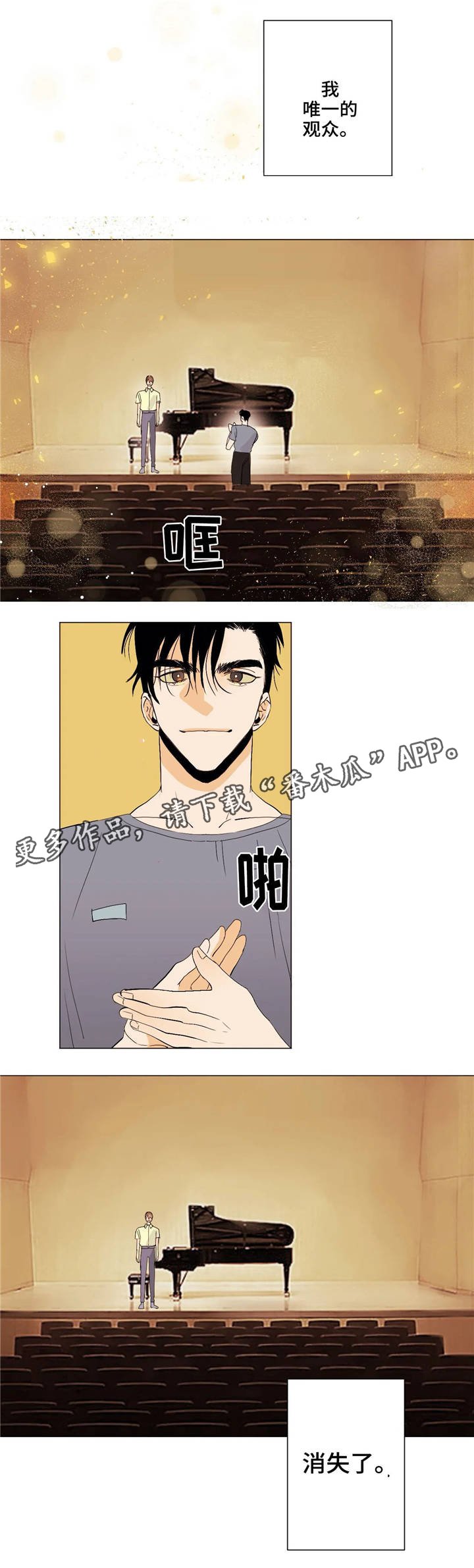 第21章：铲除
