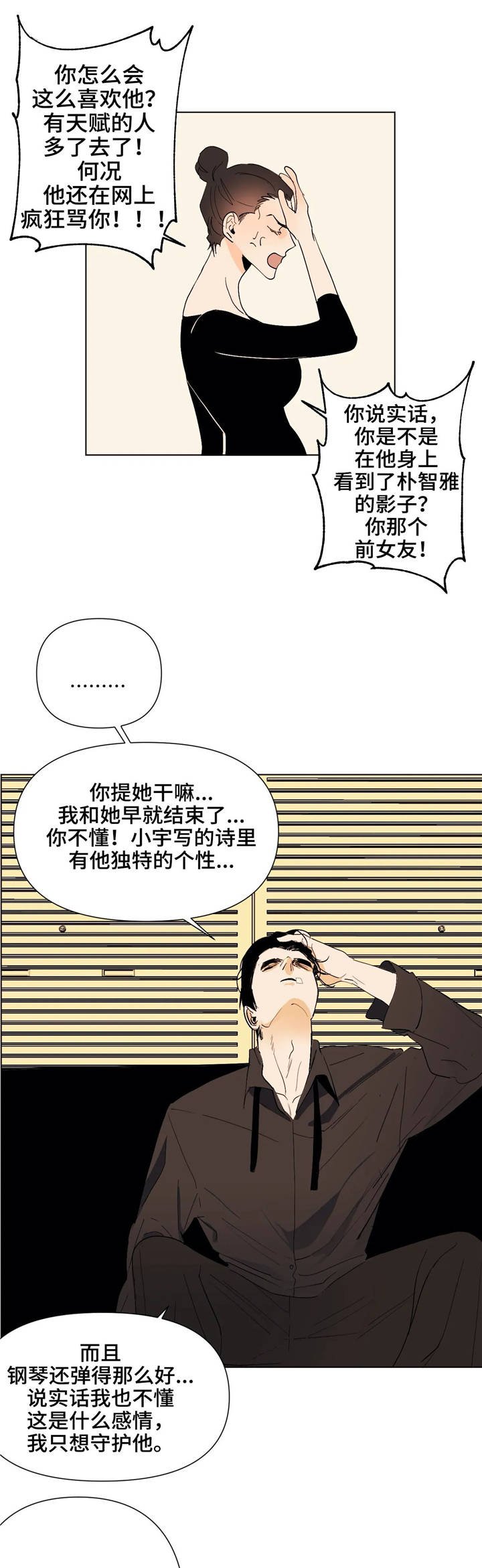 第21章：铲除