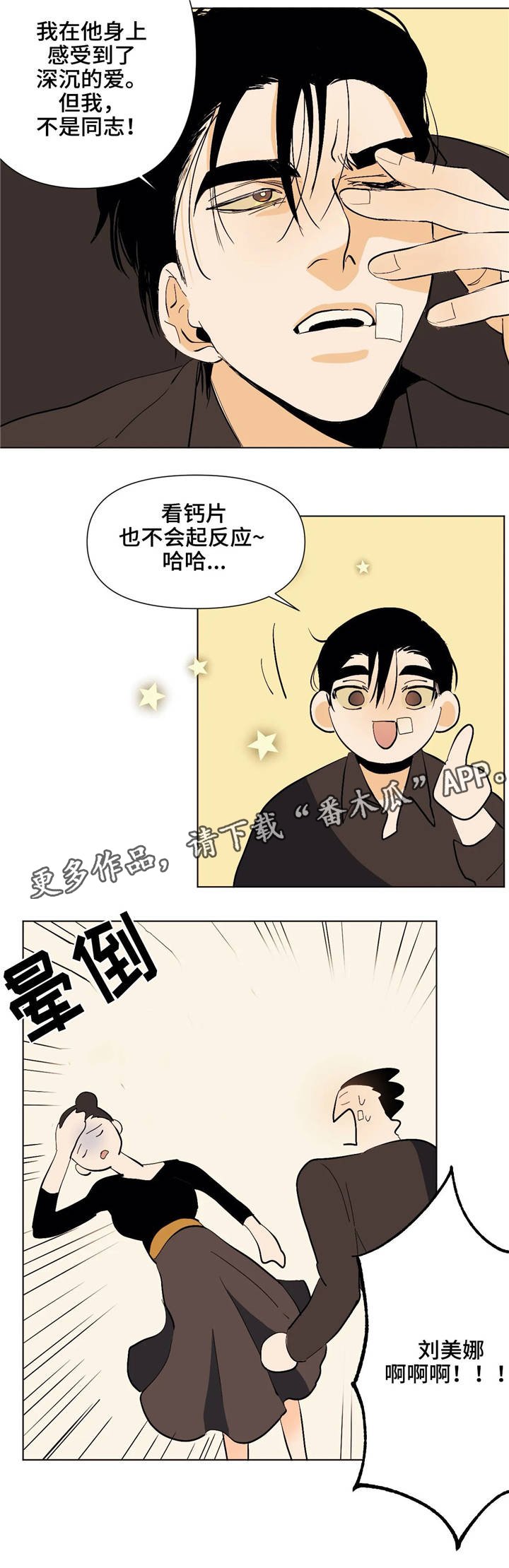 第21章：铲除