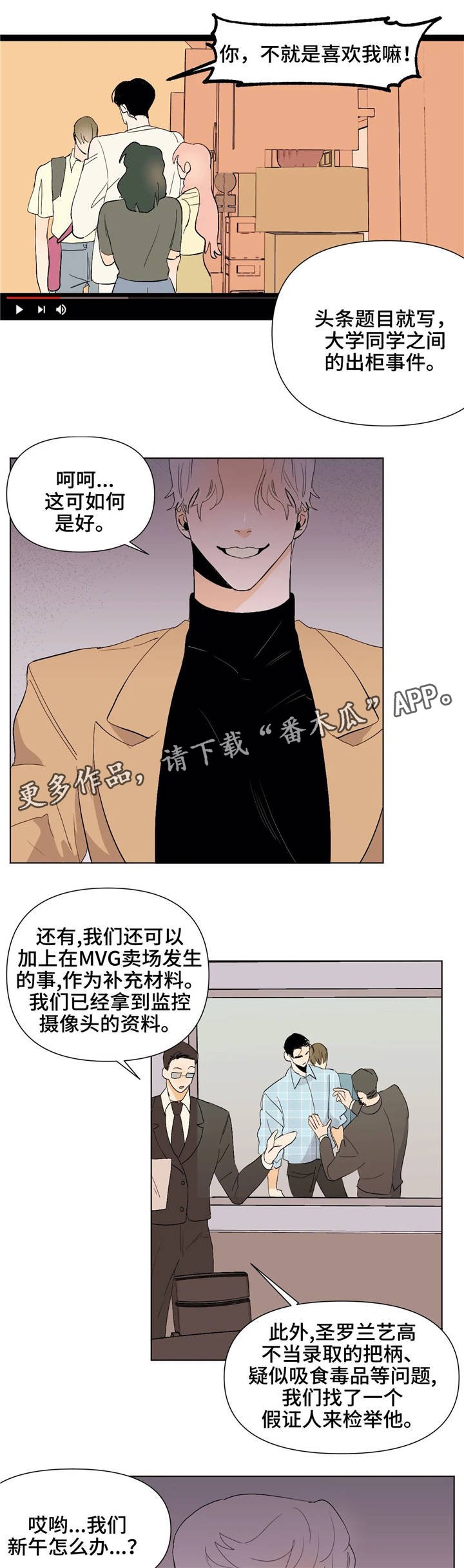 第21章：铲除