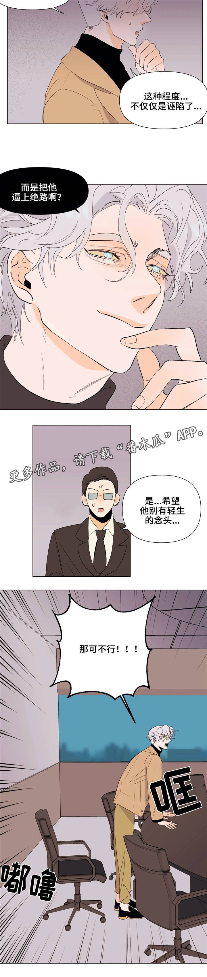 第21章：铲除