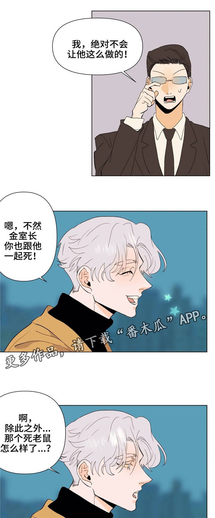 第21章：铲除