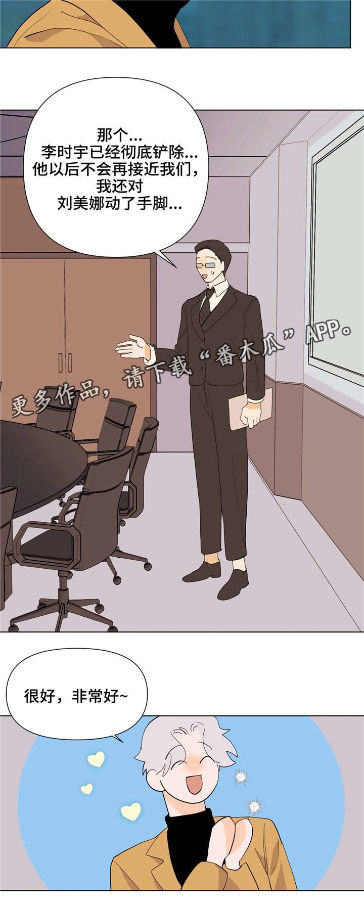 第21章：铲除