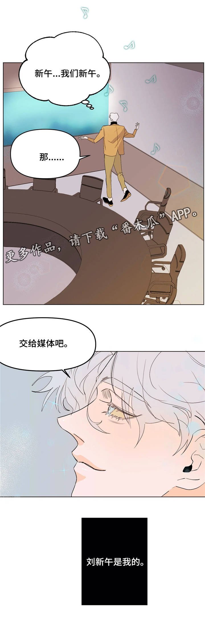 第21章：铲除
