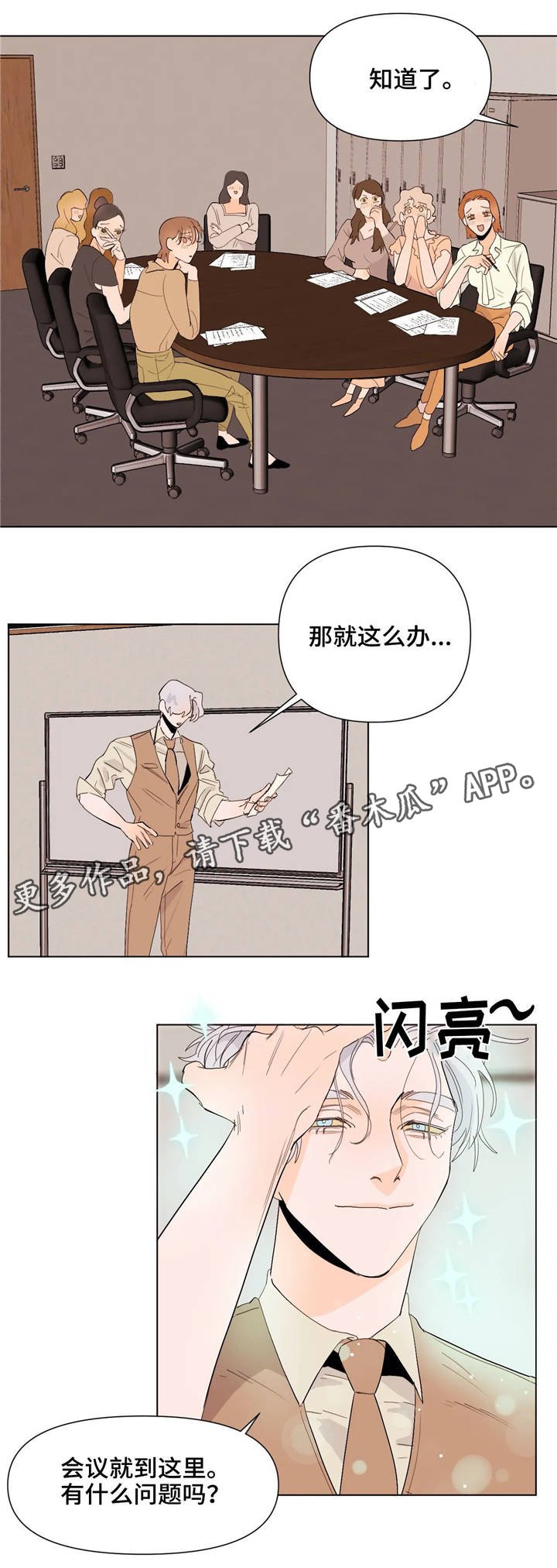 第22章：逃避