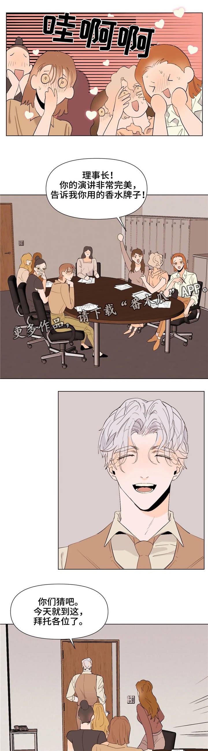 第22章：逃避