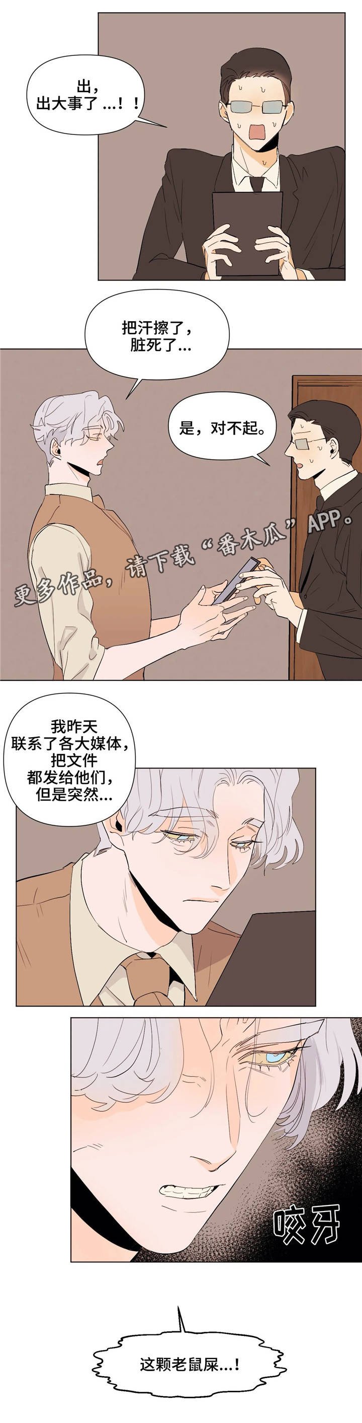 第22章：逃避