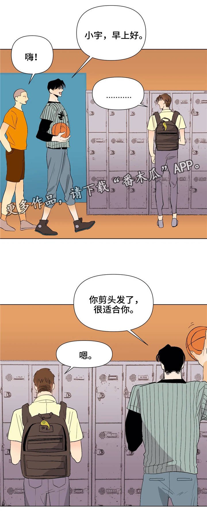 第22章：逃避