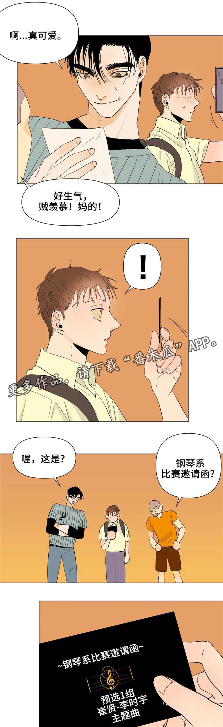 第22章：逃避