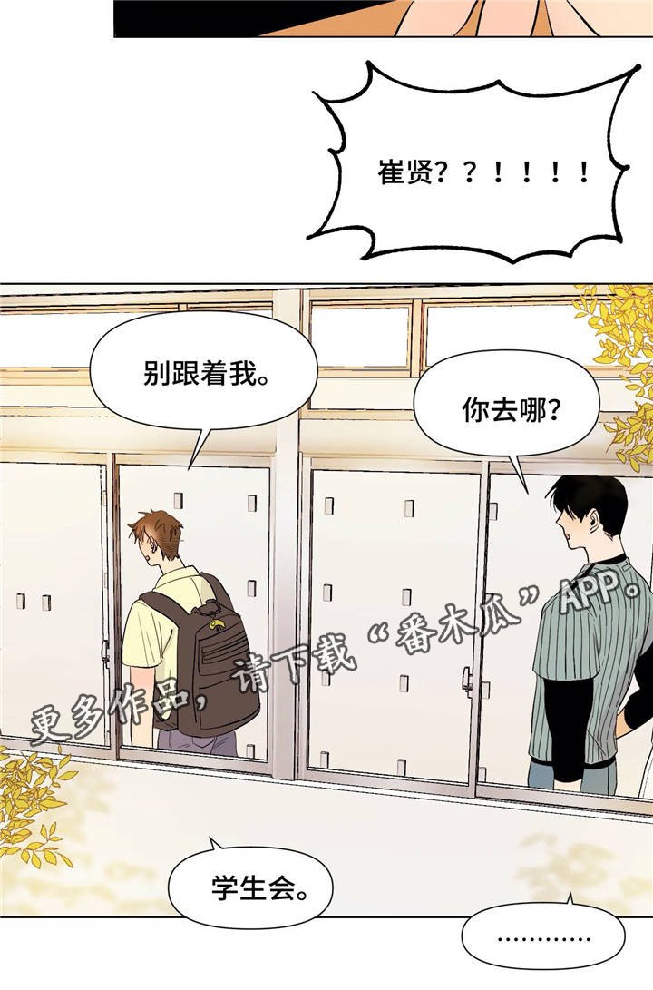 第22章：逃避