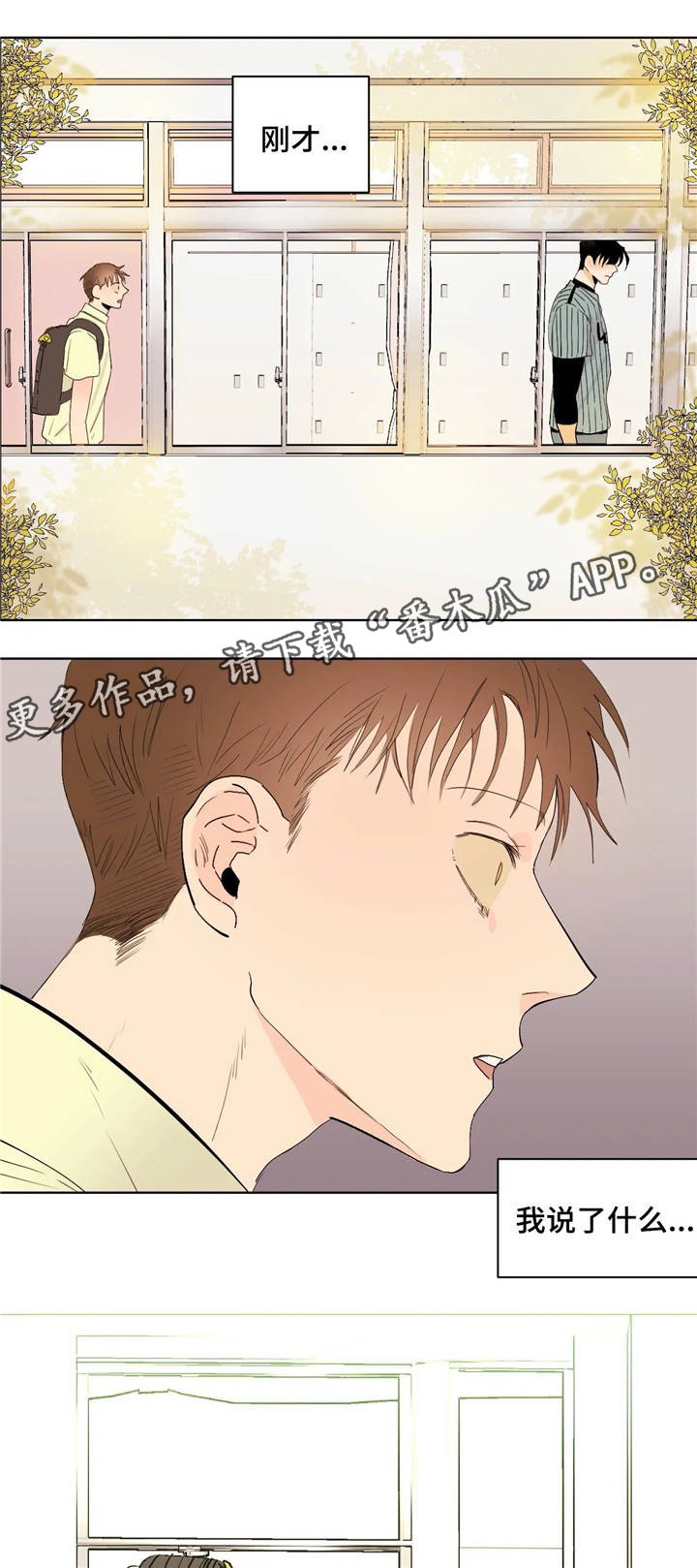 第23章：自己的选择