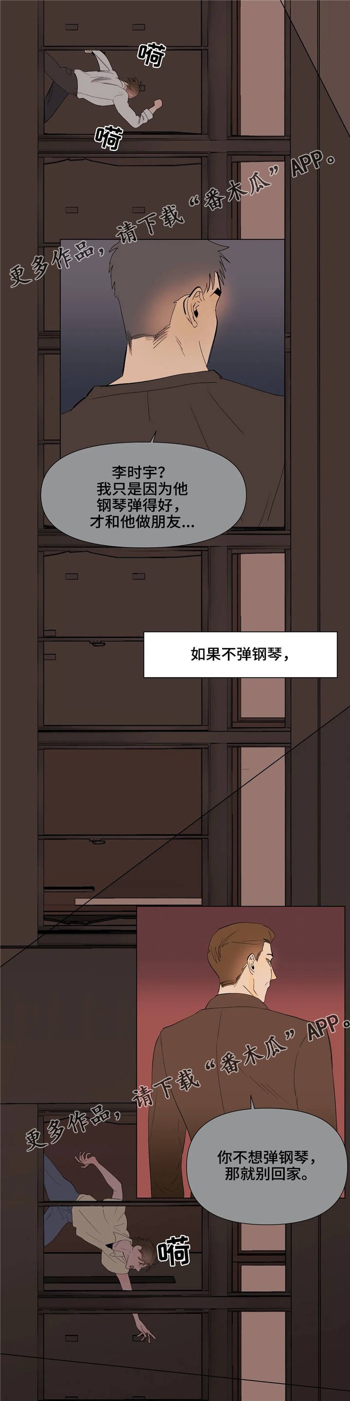 第23章：自己的选择