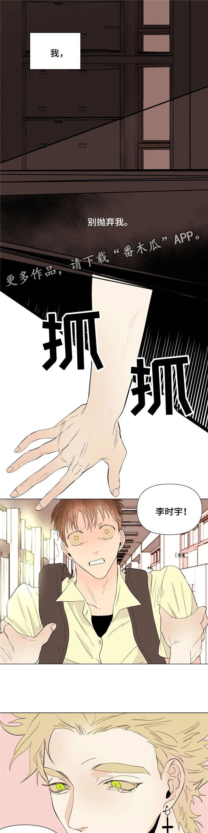 第23章：自己的选择