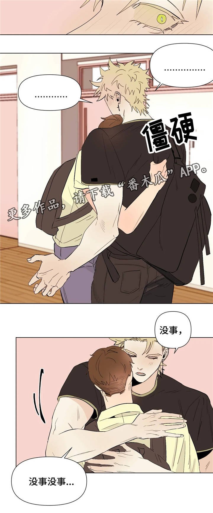 第23章：自己的选择