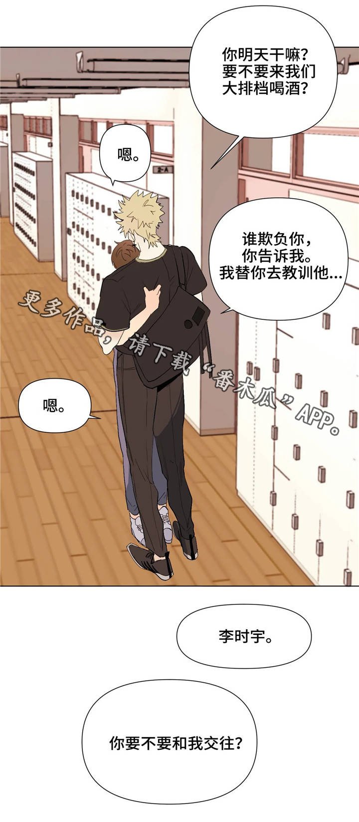 第23章：自己的选择