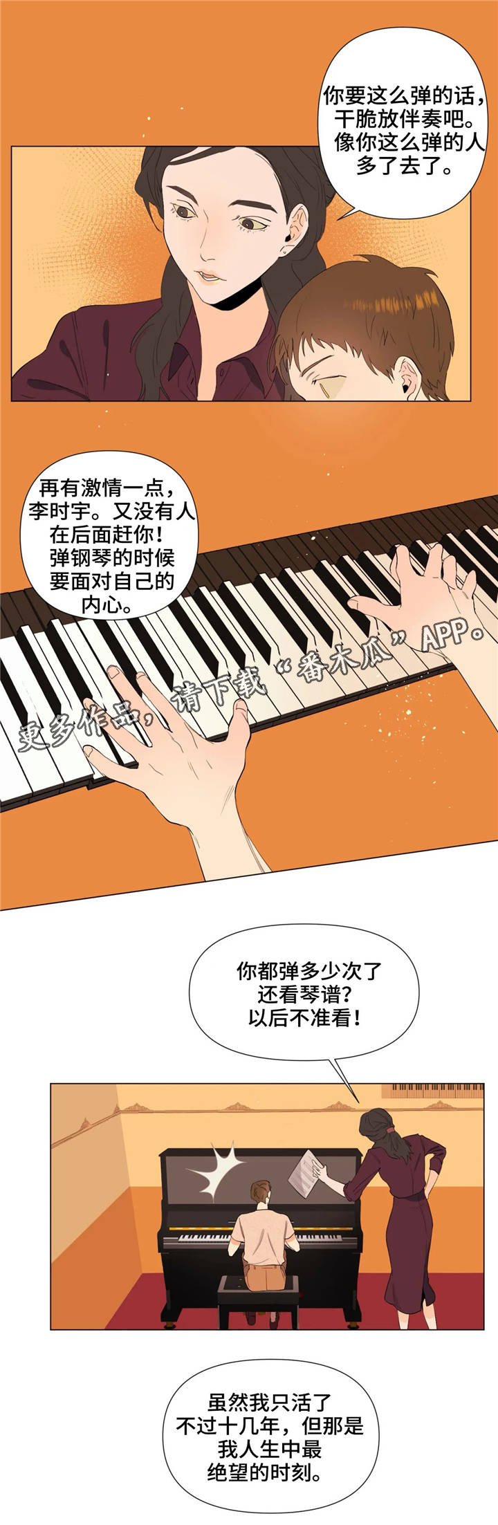 第24章：不一样的风格
