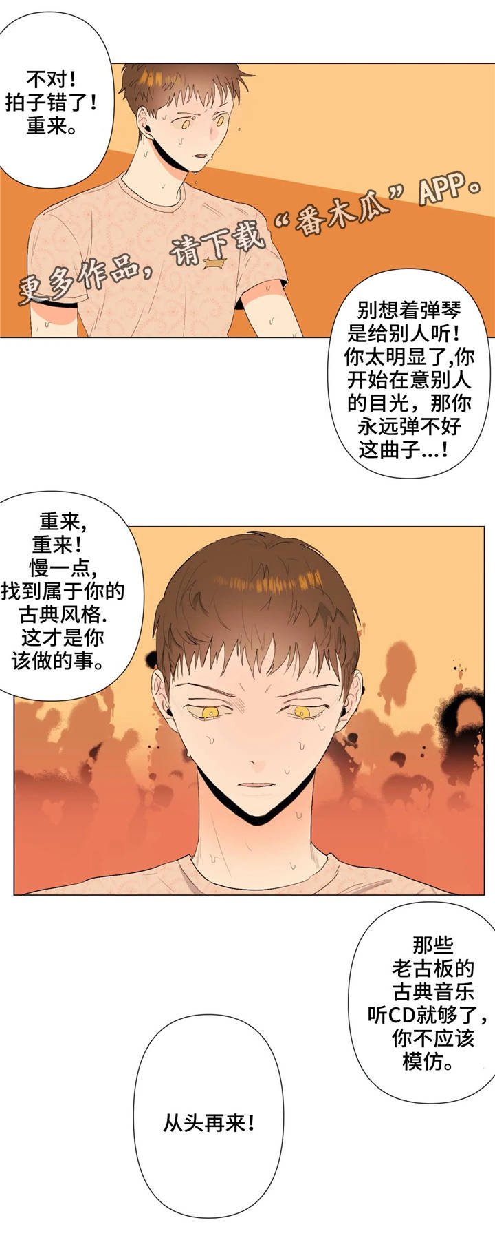 第24章：不一样的风格
