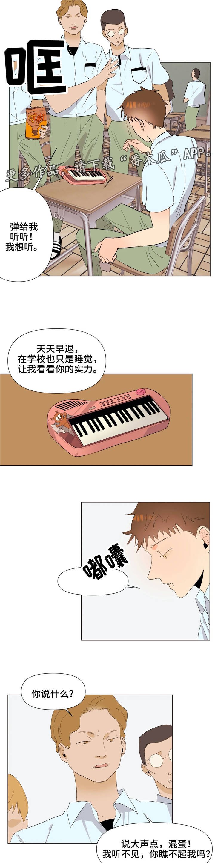 第24章：不一样的风格