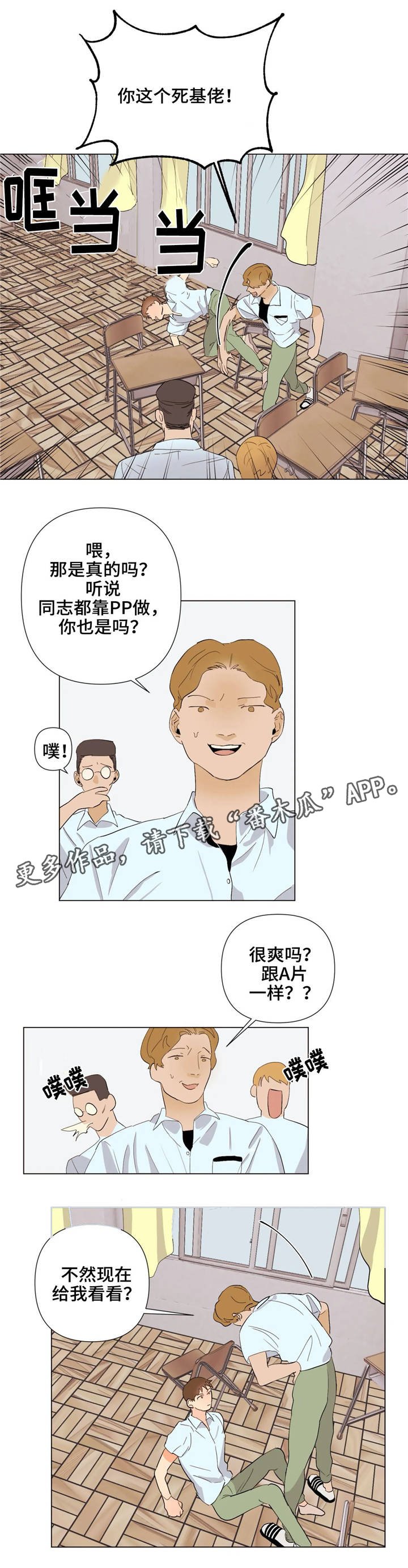 第24章：不一样的风格