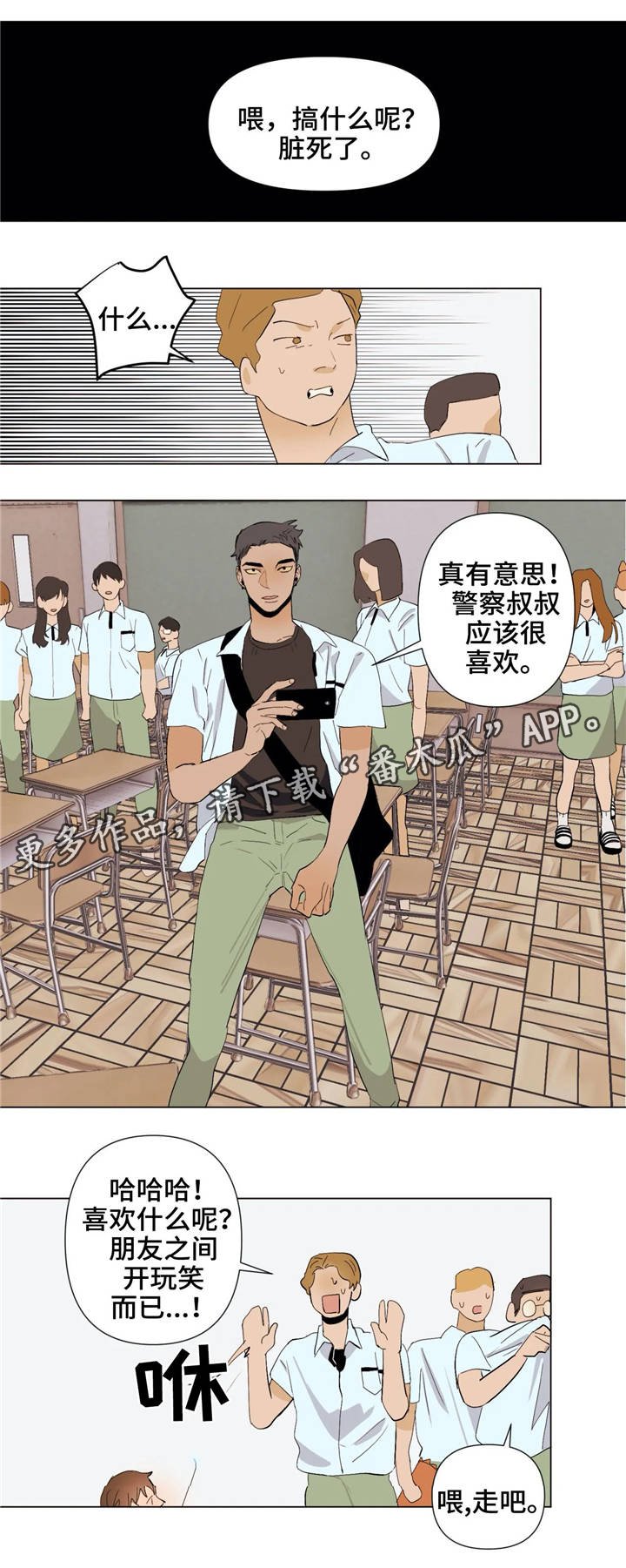 第24章：不一样的风格
