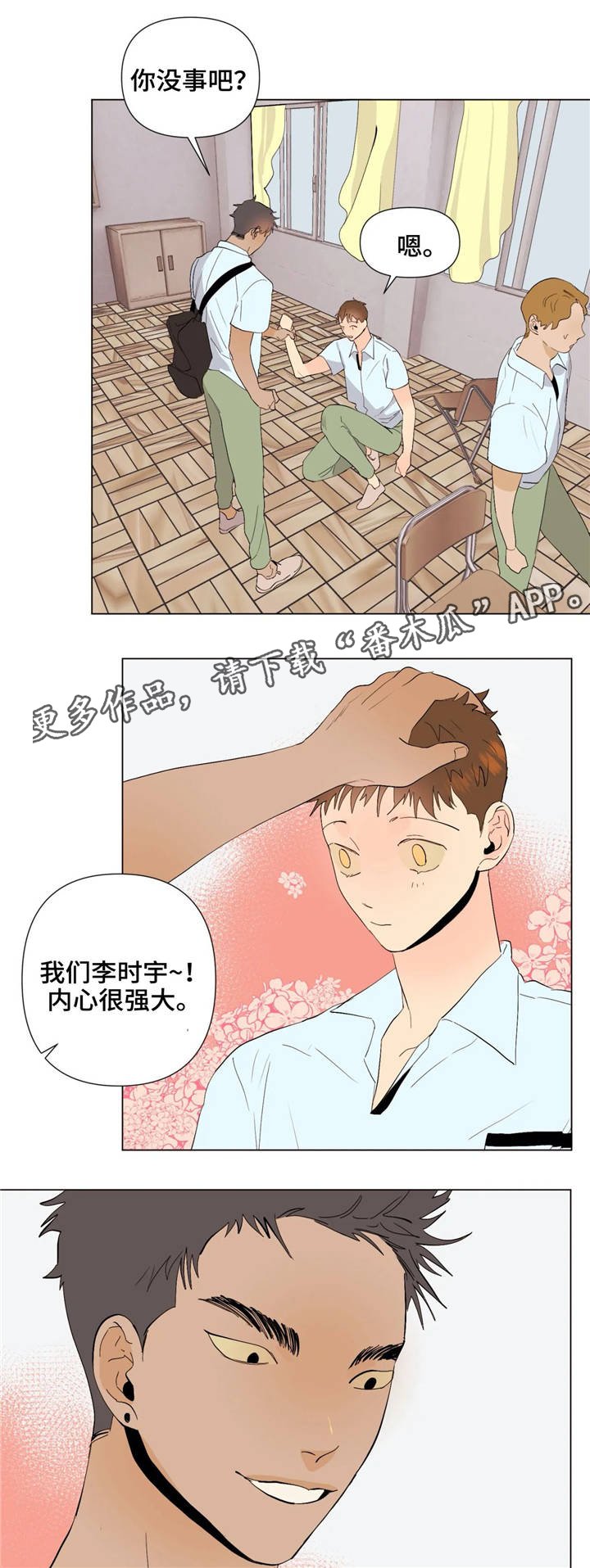 第24章：不一样的风格