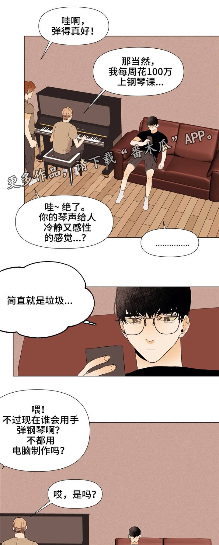第24章：不一样的风格