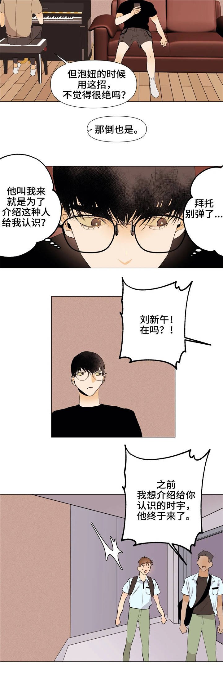 第24章：不一样的风格