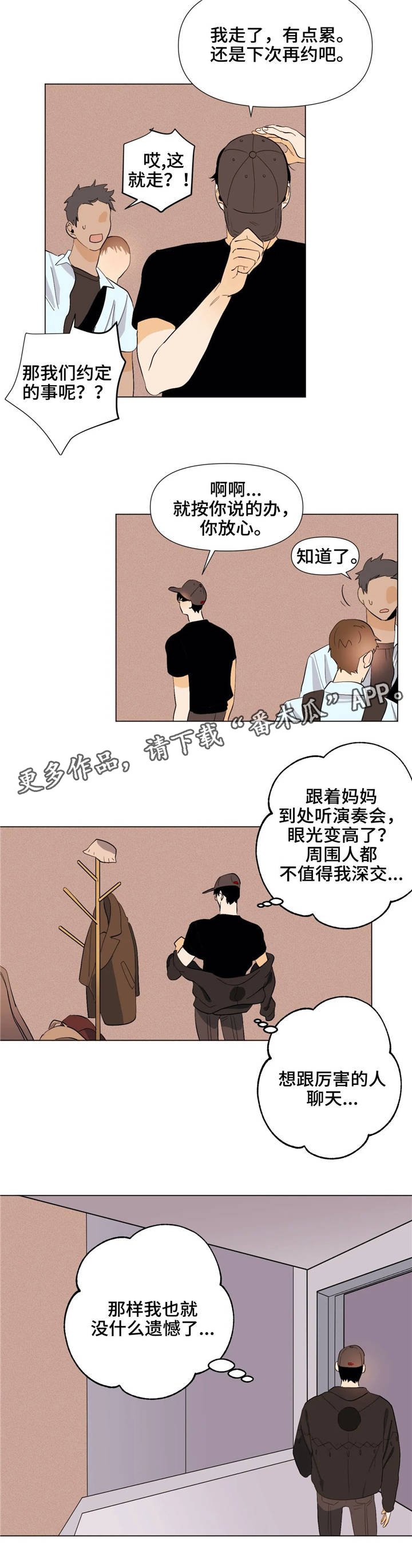 第24章：不一样的风格