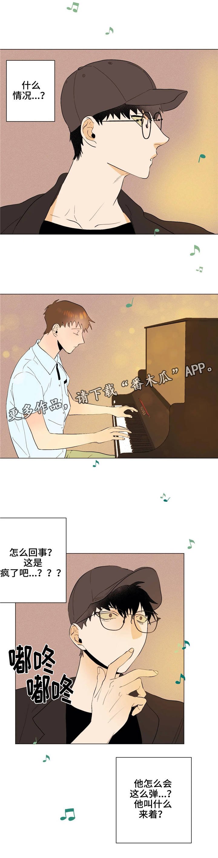 第24章：不一样的风格