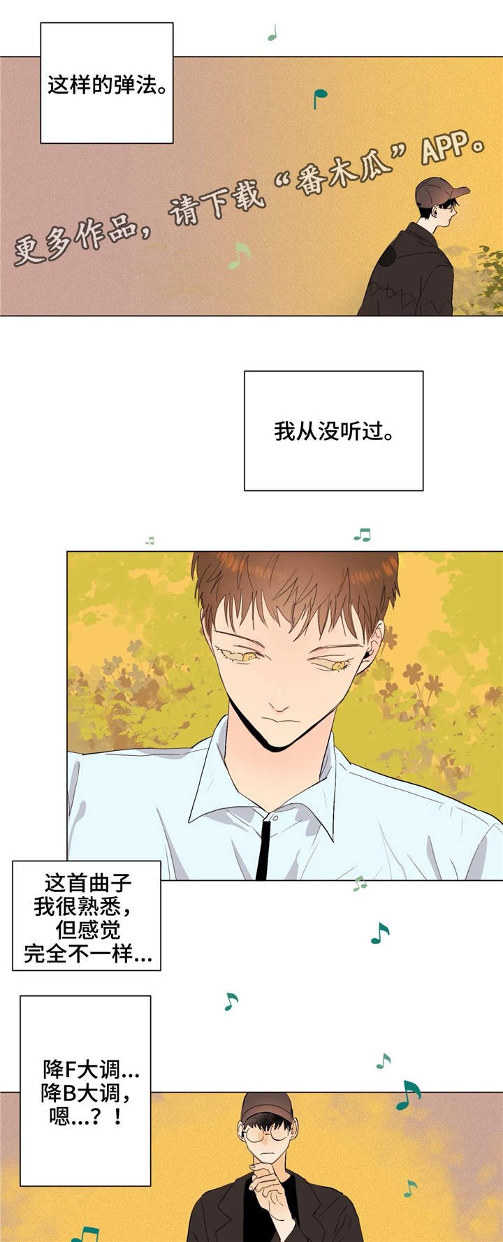 第24章：不一样的风格