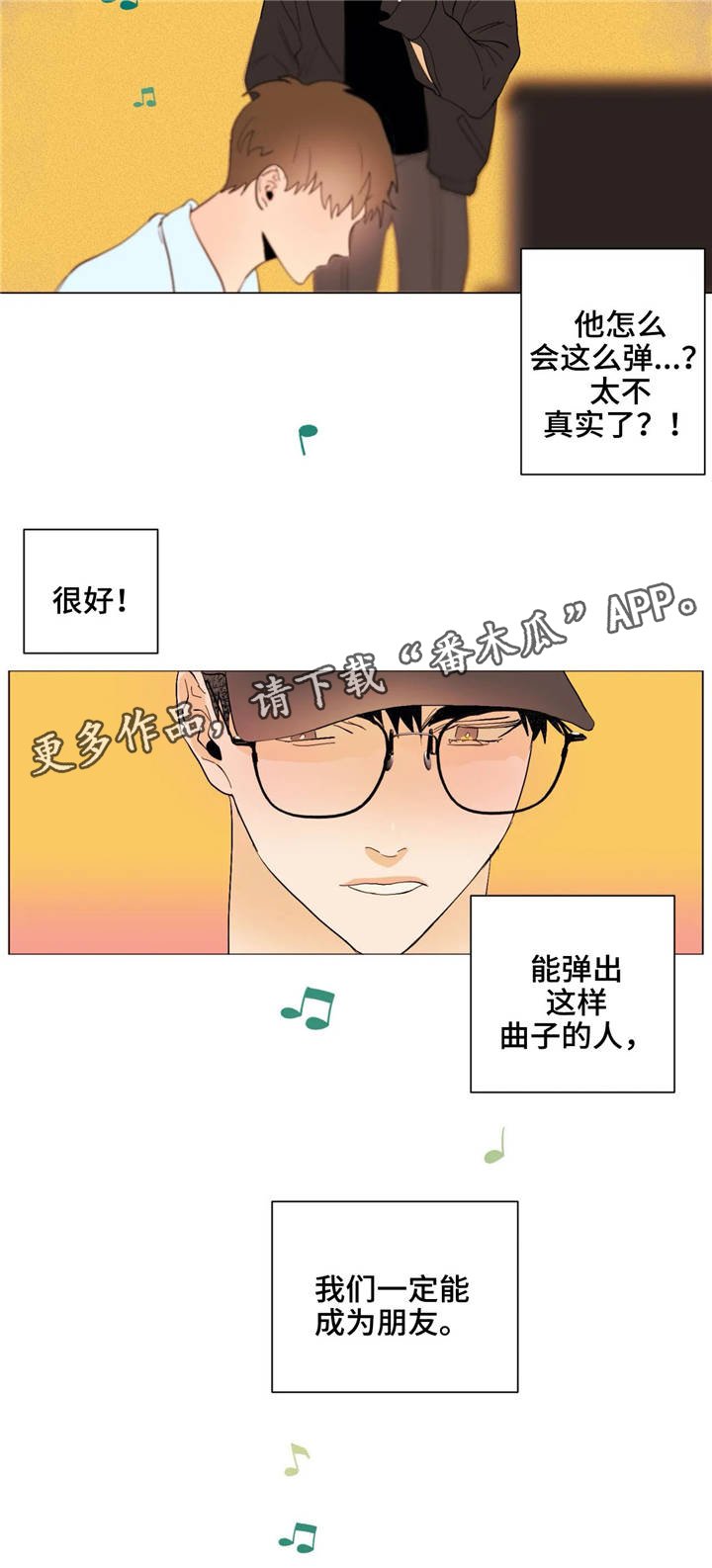 第24章：不一样的风格
