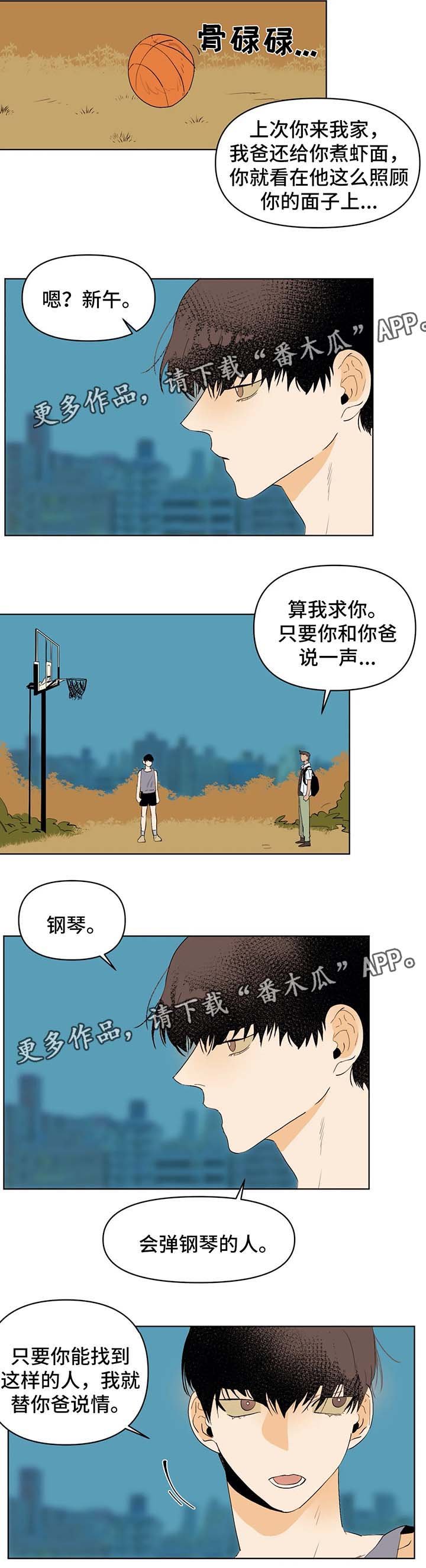 第25章：等了你很久