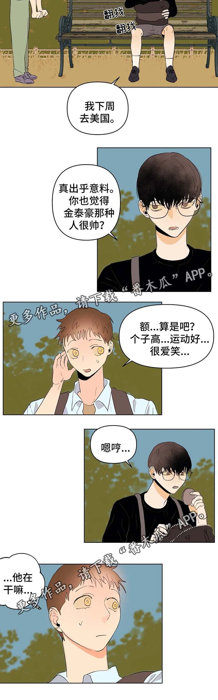 第25章：等了你很久
