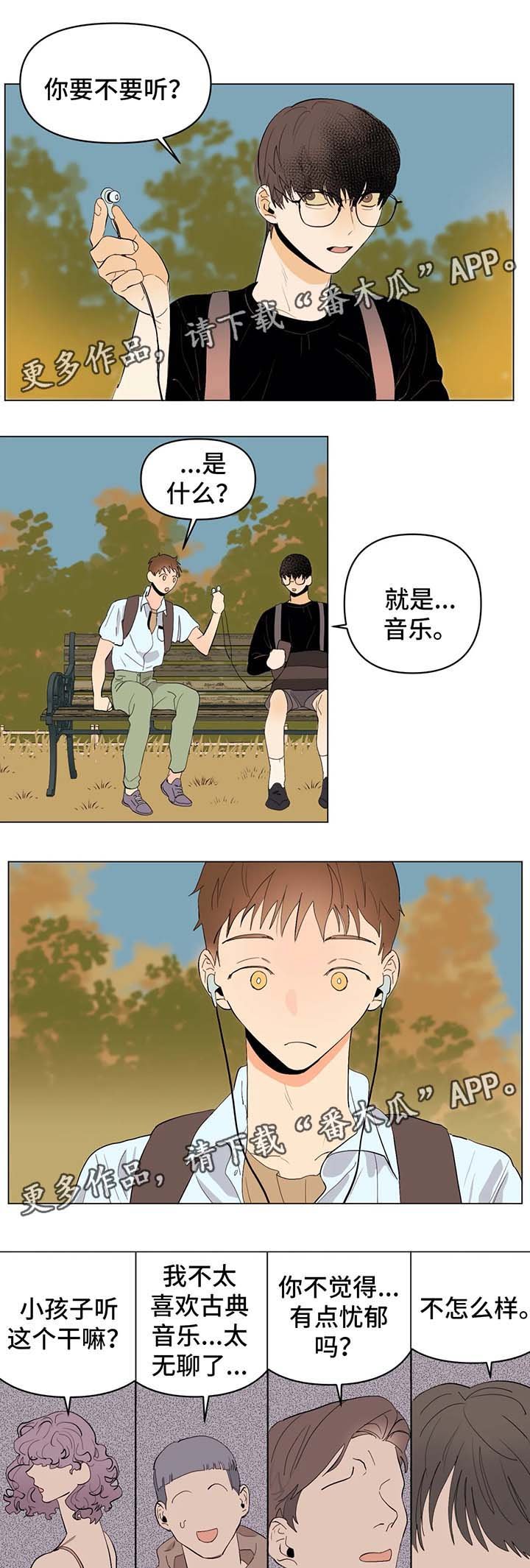 第25章：等了你很久