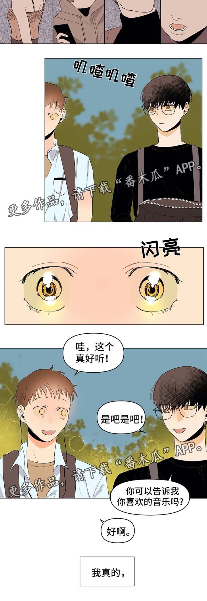第25章：等了你很久