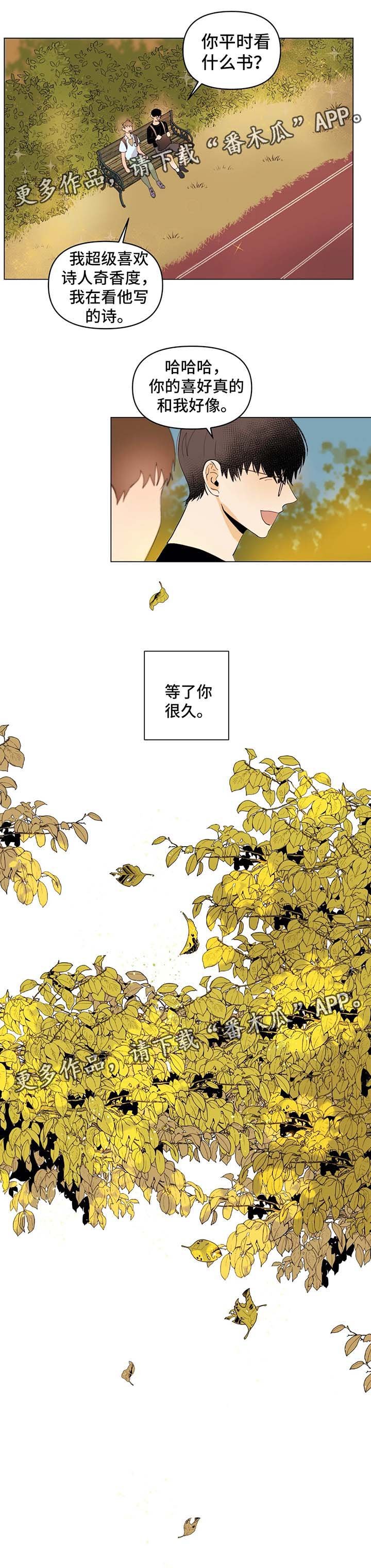 第25章：等了你很久