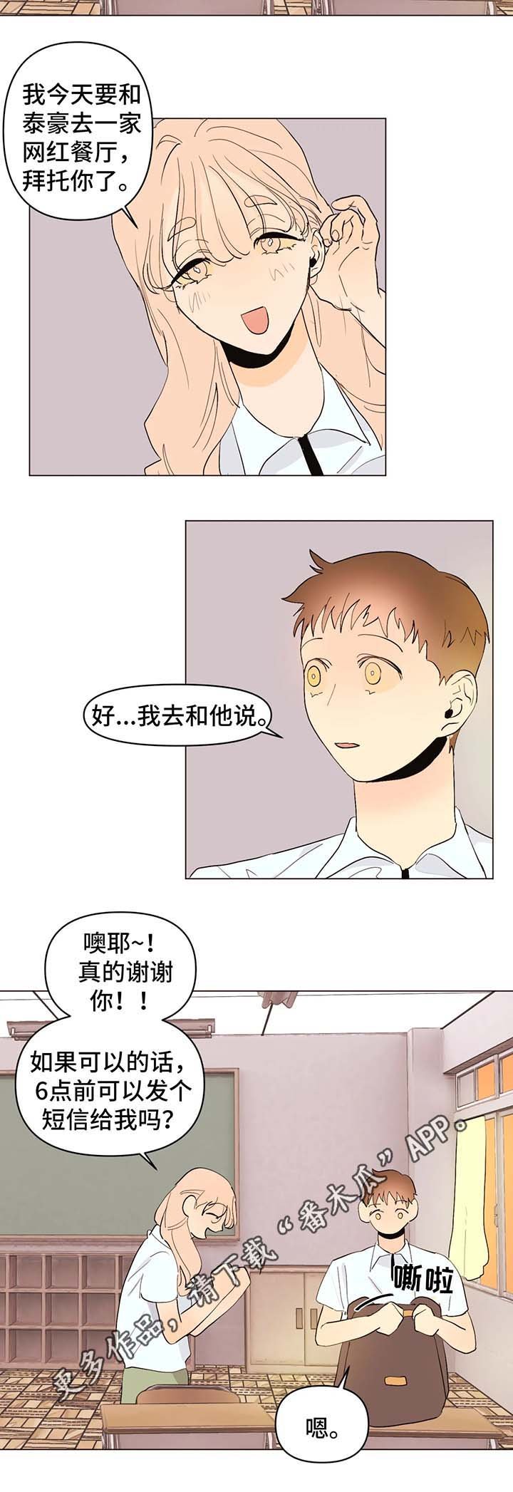 第26章：不会让你孤独